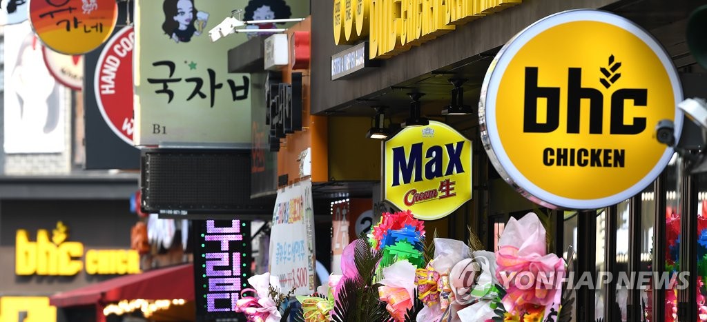 공정위 BHC 등 프랜차이즈업 관련 조사