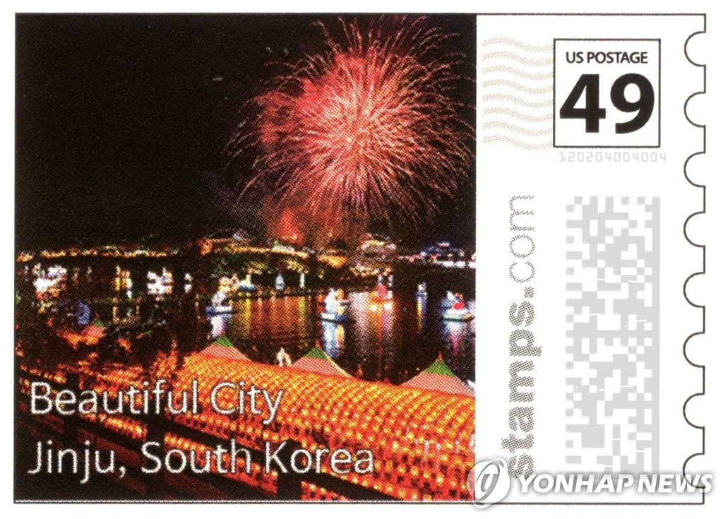 진주관광 홍보 '미국 우표' 발행