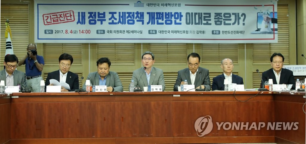 새정부 조세정책 개편방안 세미나