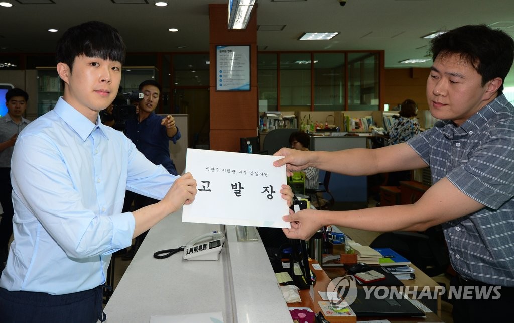 군인권센터, '공관병 갑질' 박찬주 대장 부부 검찰 고발