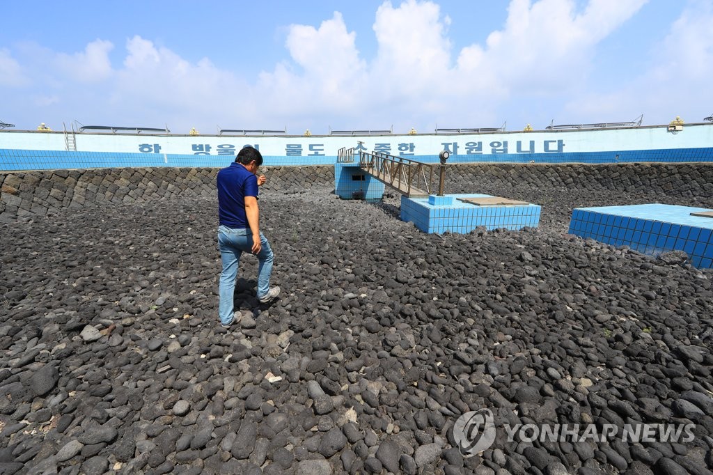 말라버린 제주 삼양 취수원