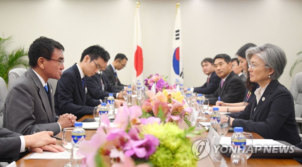 한일 외교장관 회담