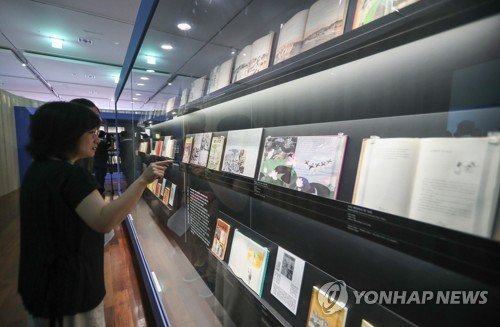 공개된 전래 동화 희귀본