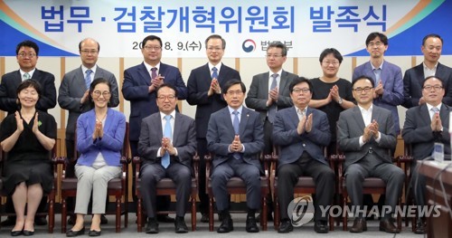 법무·검찰개혁위원회 발족식