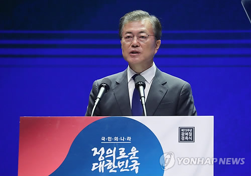 광복절 경축사 하는 문 대통령