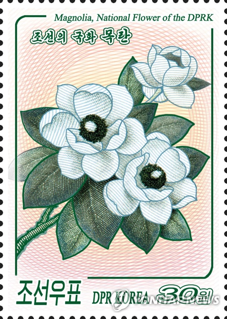 북한 국화 목란 우표