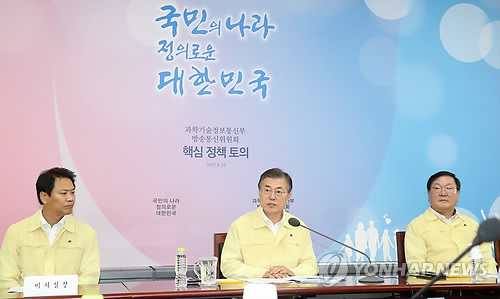 문 대통령, 과기정통부-방통위 '첫 업무보고'