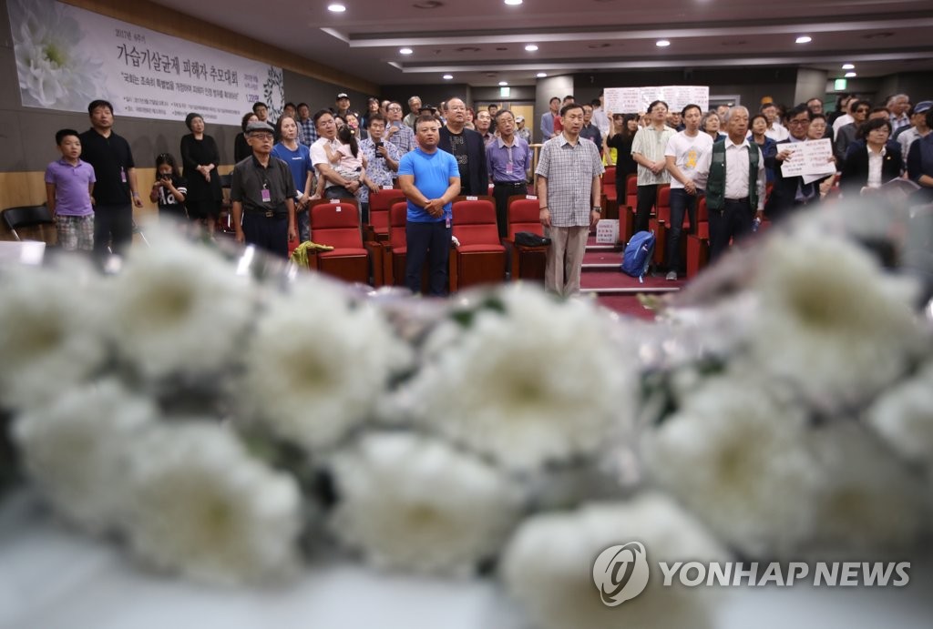 가습기 살균제 피해자 추모대회