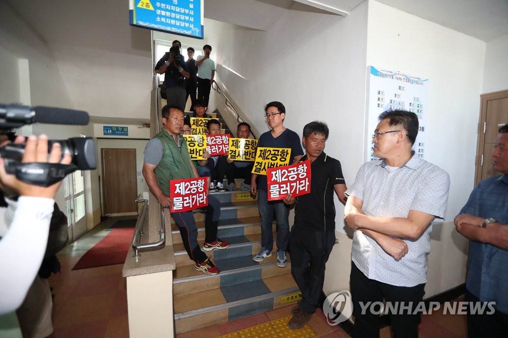 제주2공항 주민간담회 저지하는 반대주민