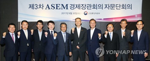 ASEM 경제장관회의 자문단회의