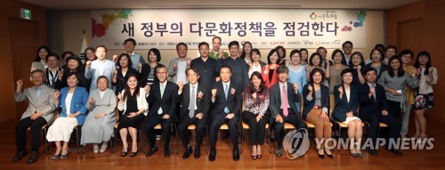 연합뉴스, 다문화 포럼 개최