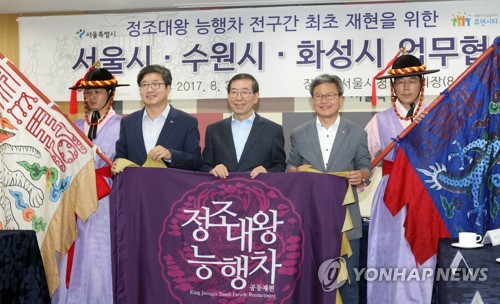 정조대왕 능행차 전구간 재현합니다