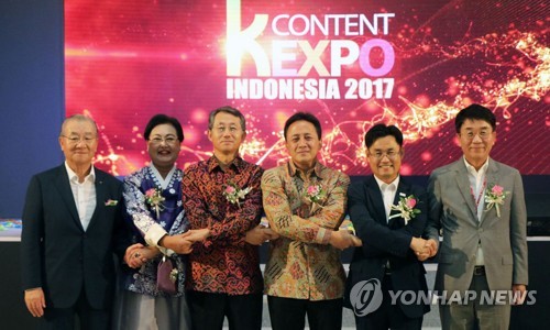 '인도네시아 K-콘텐츠 엑스포 2017' 개막식