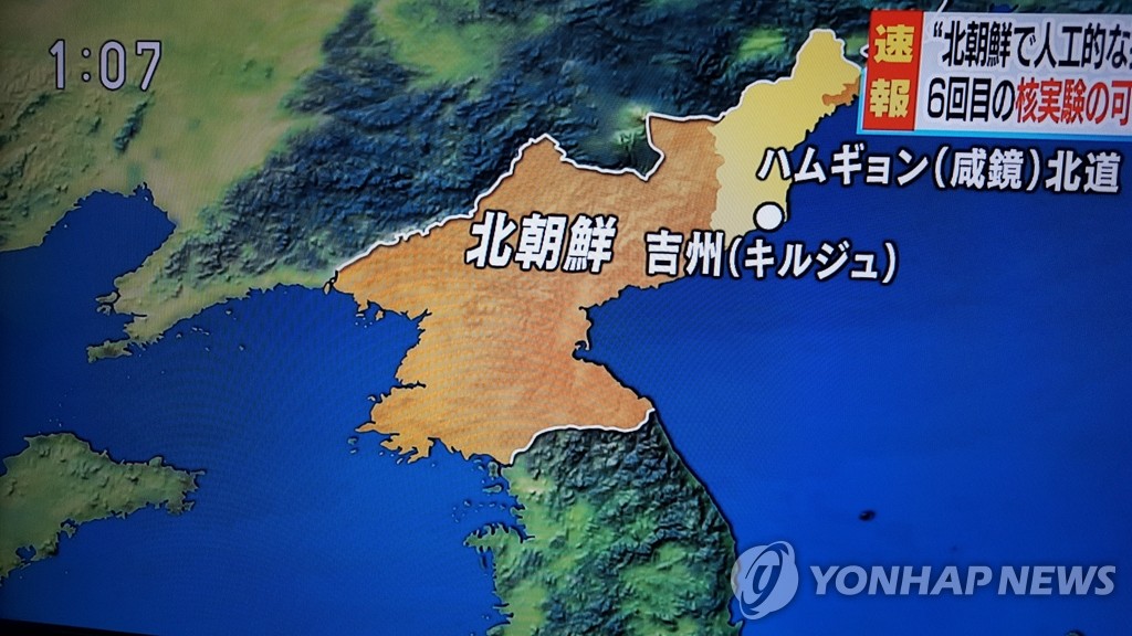 연합뉴스 인용해 북한 핵실험 가능성 속보 전하는 NHK