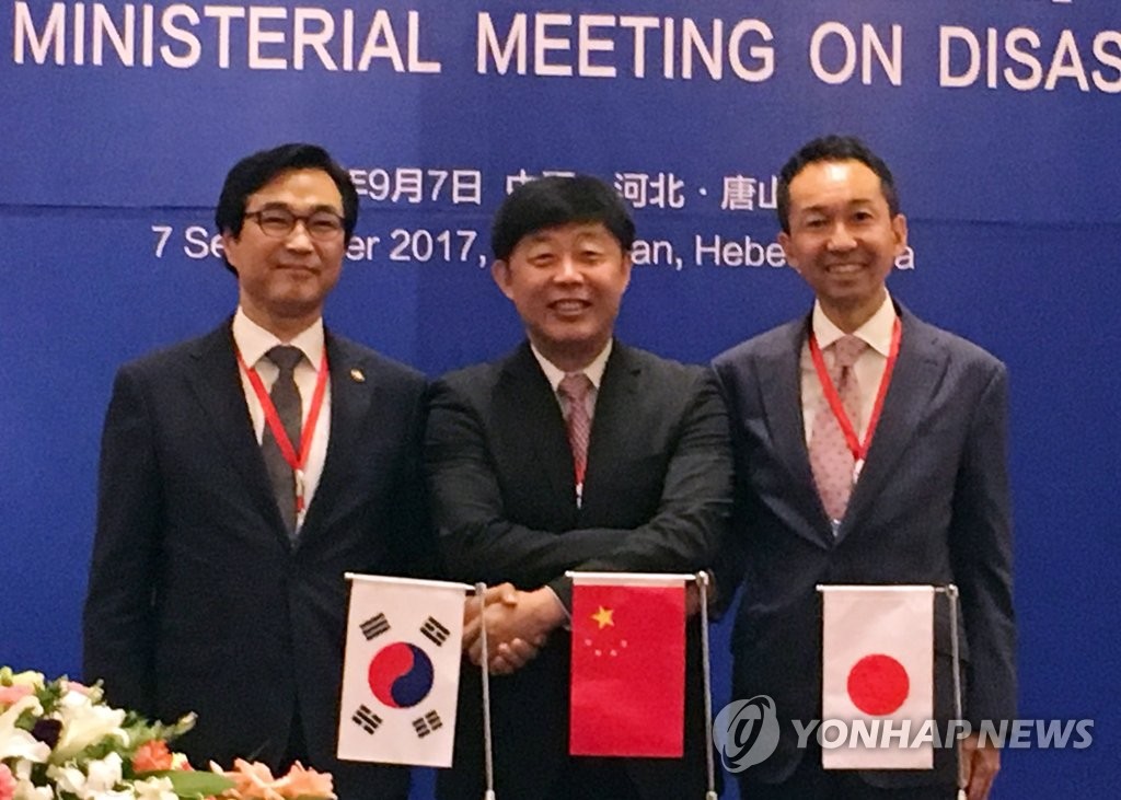 한·중·일 재난관리 공동성명서 체결식