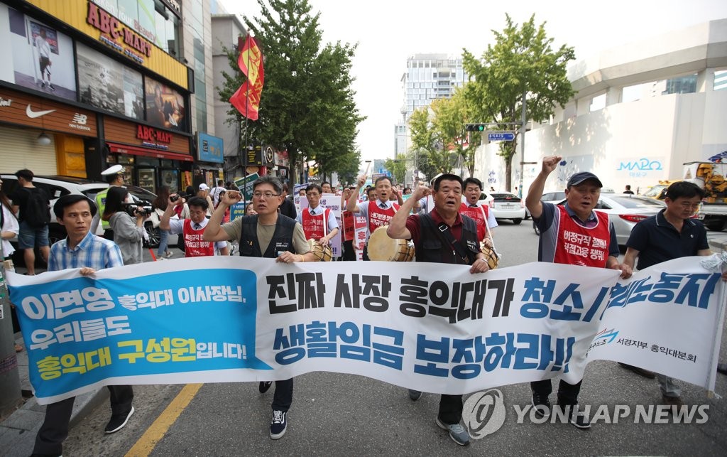 생활임금 보장을 촉구하는 홍익대 비정규직 청소·경비노동자들