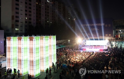 광주디자인비엔날레 개막식