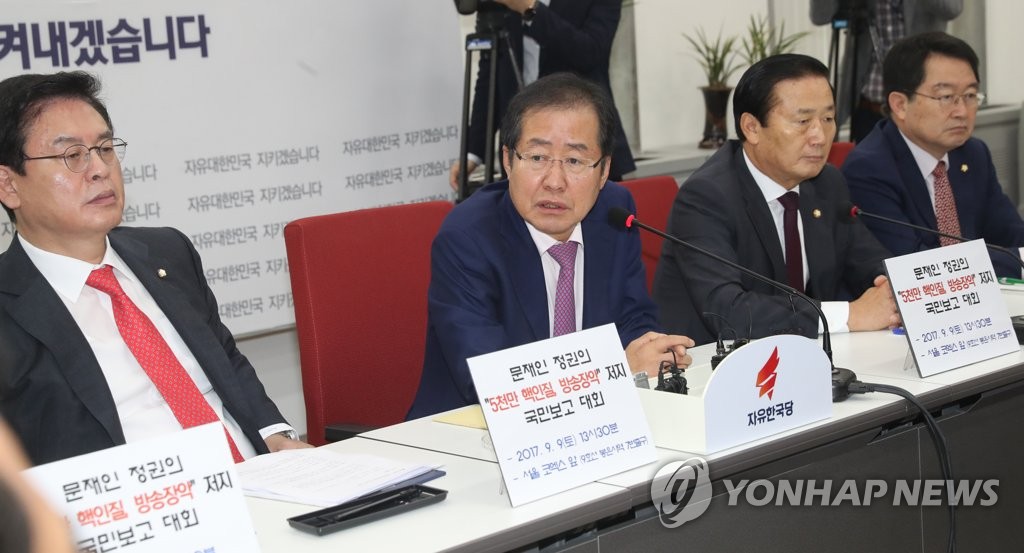청와대 5자 회동 제의 언급하는 홍 대표