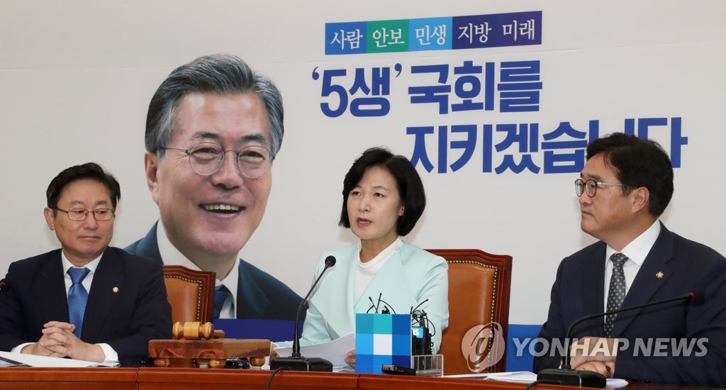추미애 대표, 최고위 발언