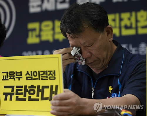 '교육부 심의결정 규탄한다!'