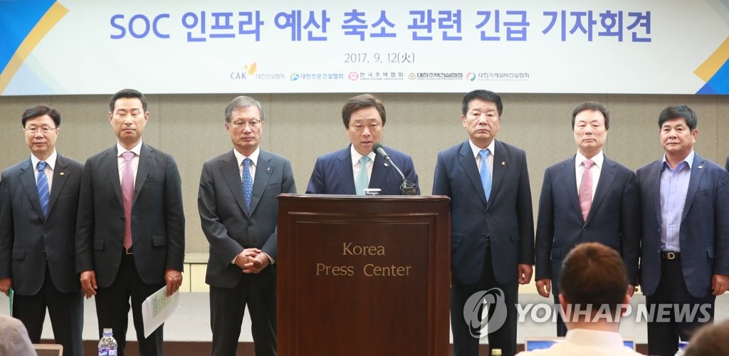 건설업계 'SOC 인프라 예산 확대' 촉구