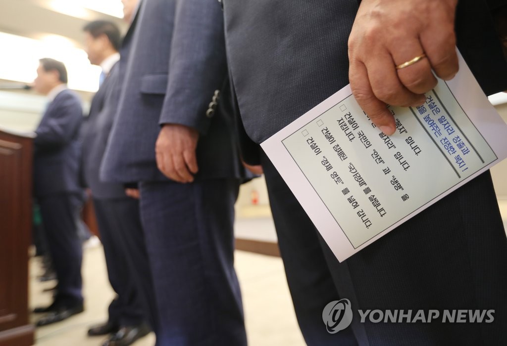 건설업계 'SOC 인프라 예산 확대' 촉구