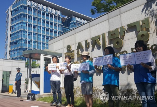 '검찰 규탄' 기자회견 하는 고래보호단체