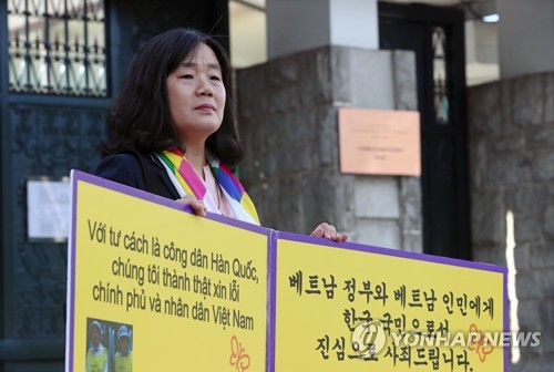 정대협, 베트남 정부에 사죄 1인 시위