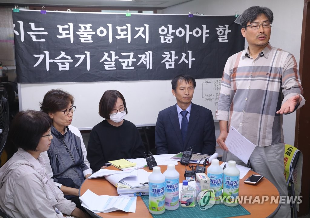 공정위, '가습기살균제' SK 과징금 책정 내부의견 묵살