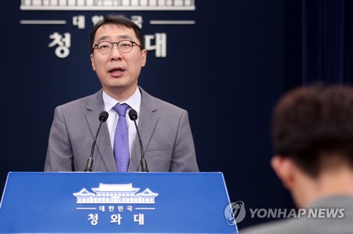 문 대통령, "'대법원장 후보자 임명동의안' 관련"