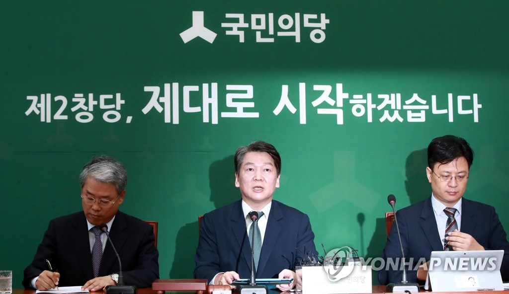 안철수 대표 최고위 발언