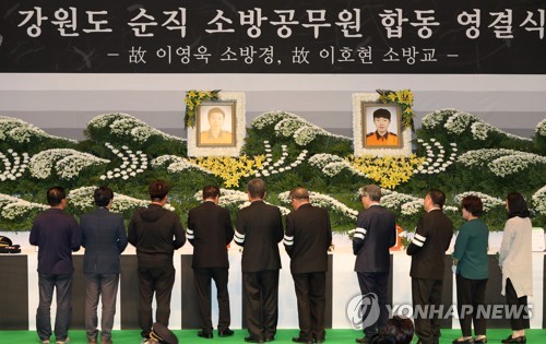 분향하는 순직 소방관 가족들
