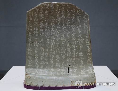 돌아온 필문 이선제의 묘지