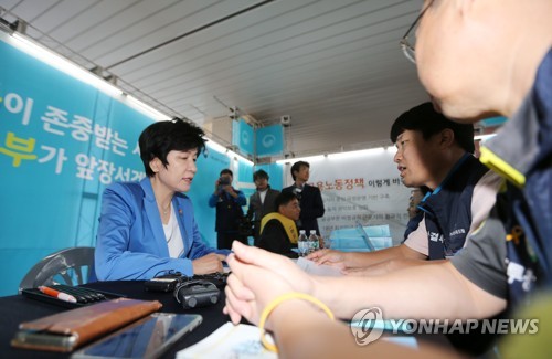 노동행정 개선 청취하는 김영주 고용노동부 장관
