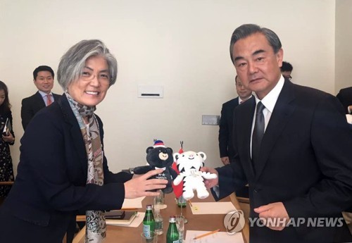 한중 외교장관 회담