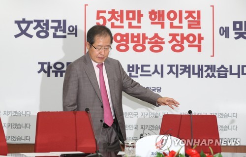 최고위원회의 입장하는 홍준표 대표