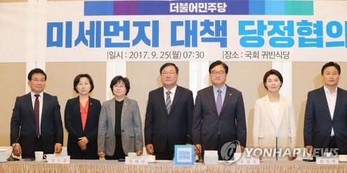 미세먼지 대책 당정협의