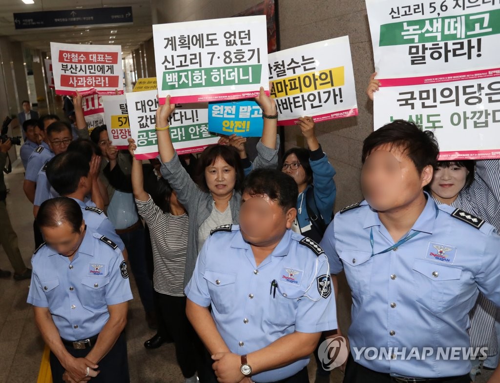 국민의당 부산 최고위서 항의하는 탈핵단체