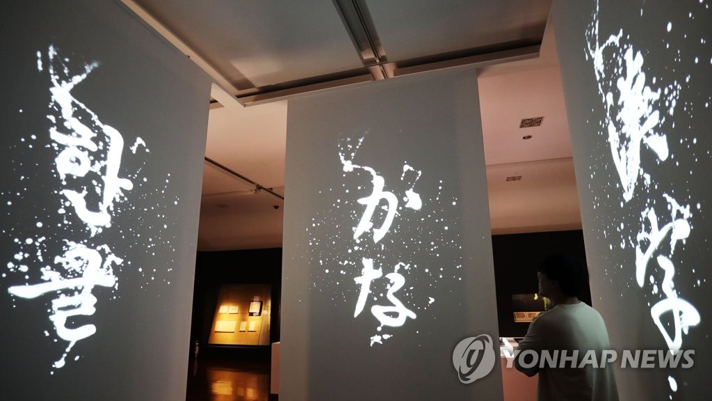 한자리에 모인 한·중·일 서체