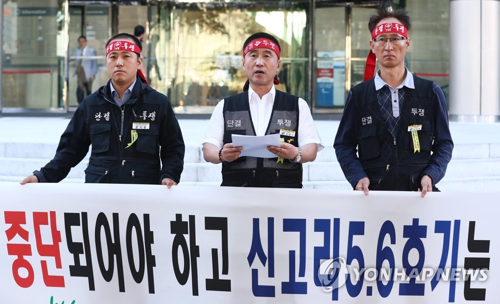 한수원 노조, '공론화위 중단하고 신고리 5·6호기는 계속'