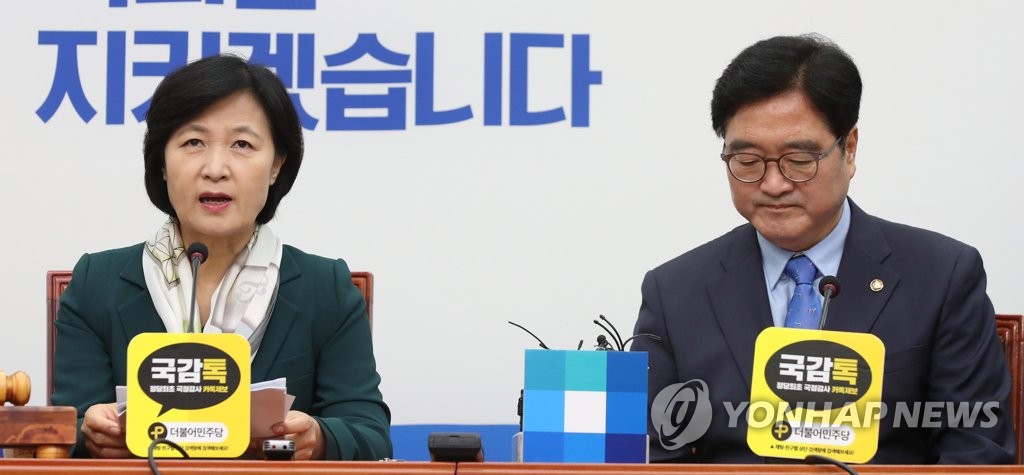 추미애 대표 "적폐청산은 상실된 공적 정의 실현이 목표"