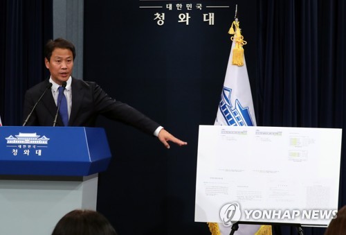 "세월호 상황보고 일지 사후조작 파일 발견"