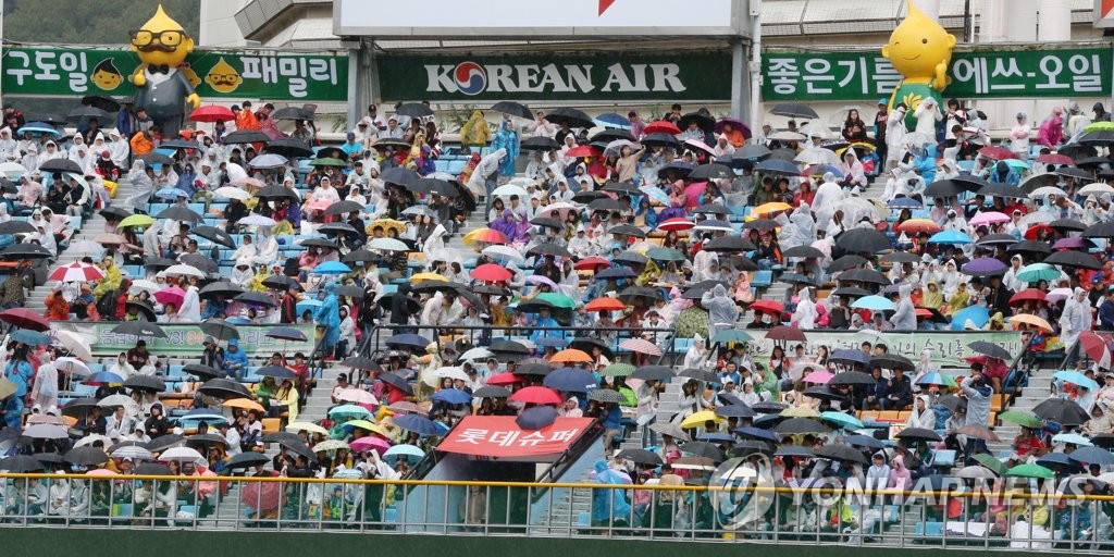 우산 쓰고 기다리는 야구팬들