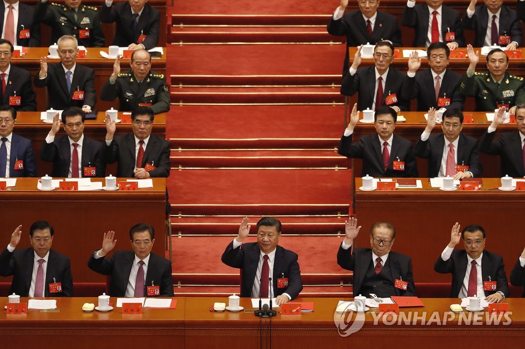 '시진핑 중국 특색 사회주의 사상' 中공산당 당헌 삽입