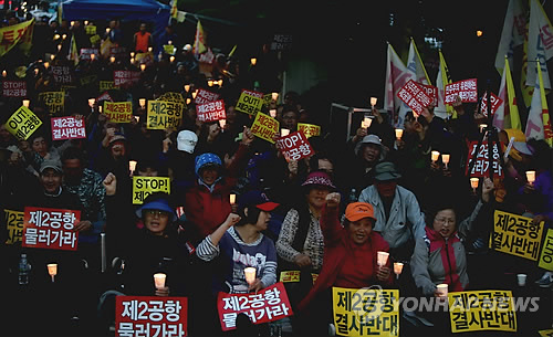 제주 제2공항 반대 촛불집회