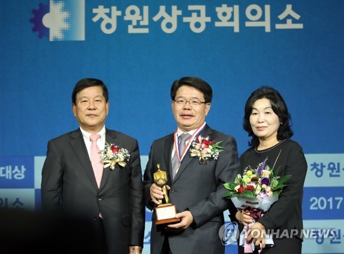 2017 창원상공대상 시상식 경영 부문 대상
