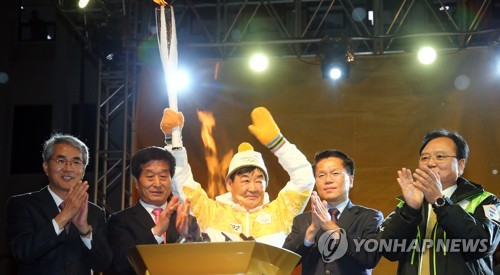 "평창 동계올림픽 파이팅!"