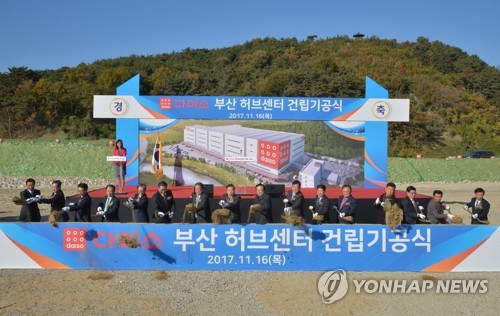 다이소 '부산허브센터' 착공