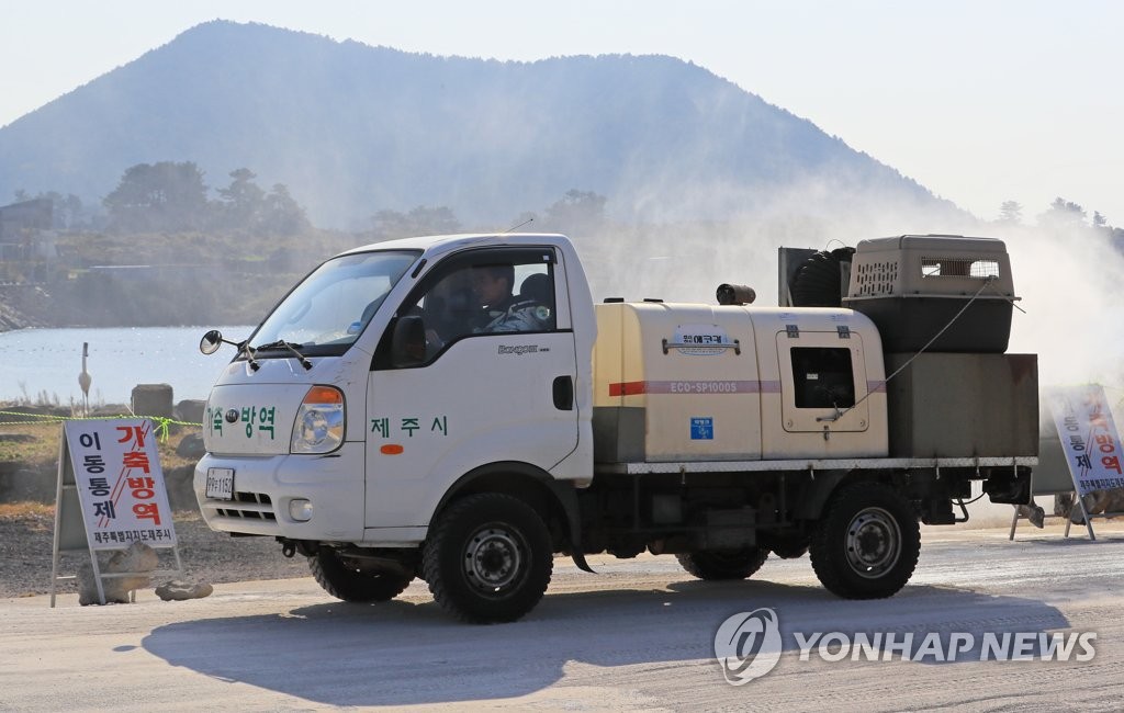 제주 철새도래지 긴급 방역