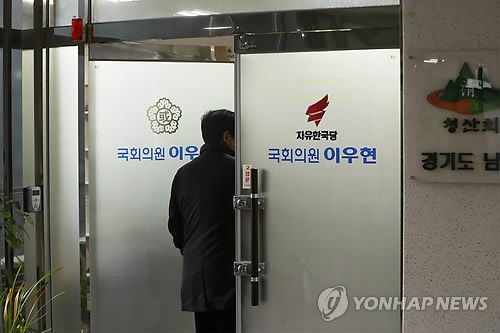 검찰, 이우현 의원 사무실 압수수색